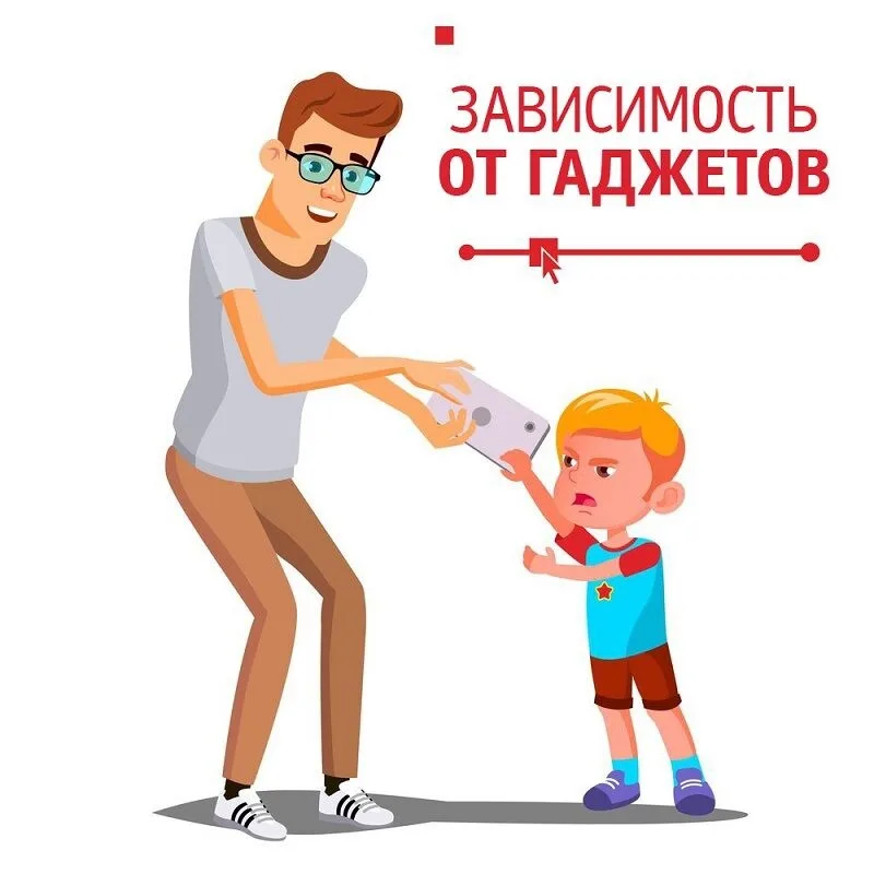 Как избежать зависимости от гаджетов